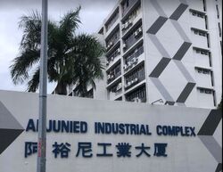 aljunied-industrial-complex photo thumbnail #2